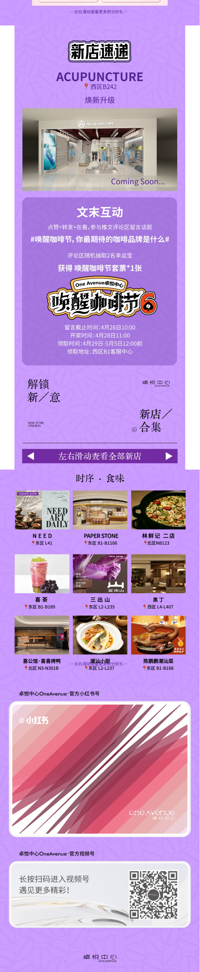 醒啦？？？？？？向「叫醒生涯季」出发！_05.jpg