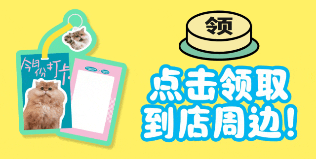 鸿运国际 - 邓峰家的猫来啦！鸿运国际商业开启超等V笑节5.0