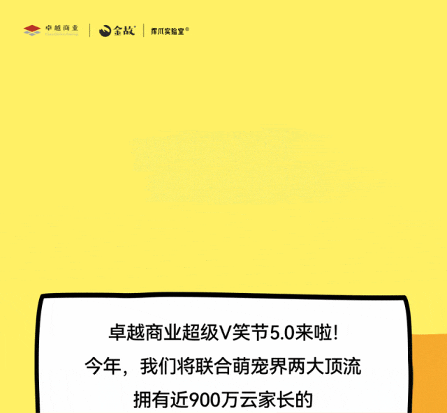 鸿运国际 - 邓峰家的猫来啦！鸿运国际商业开启超等V笑节5.0