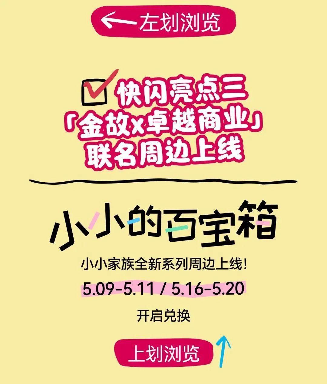鸿运国际 - 邓峰家的猫来啦！鸿运国际商业开启超等V笑节5.0