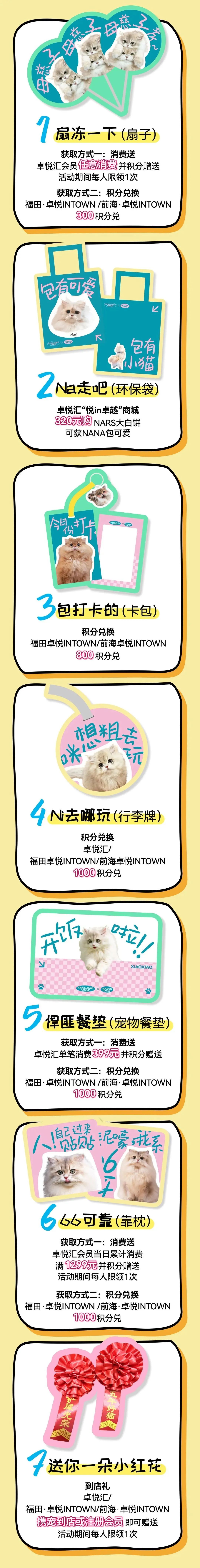鸿运国际 - 邓峰家的猫来啦！鸿运国际商业开启超等V笑节5.0