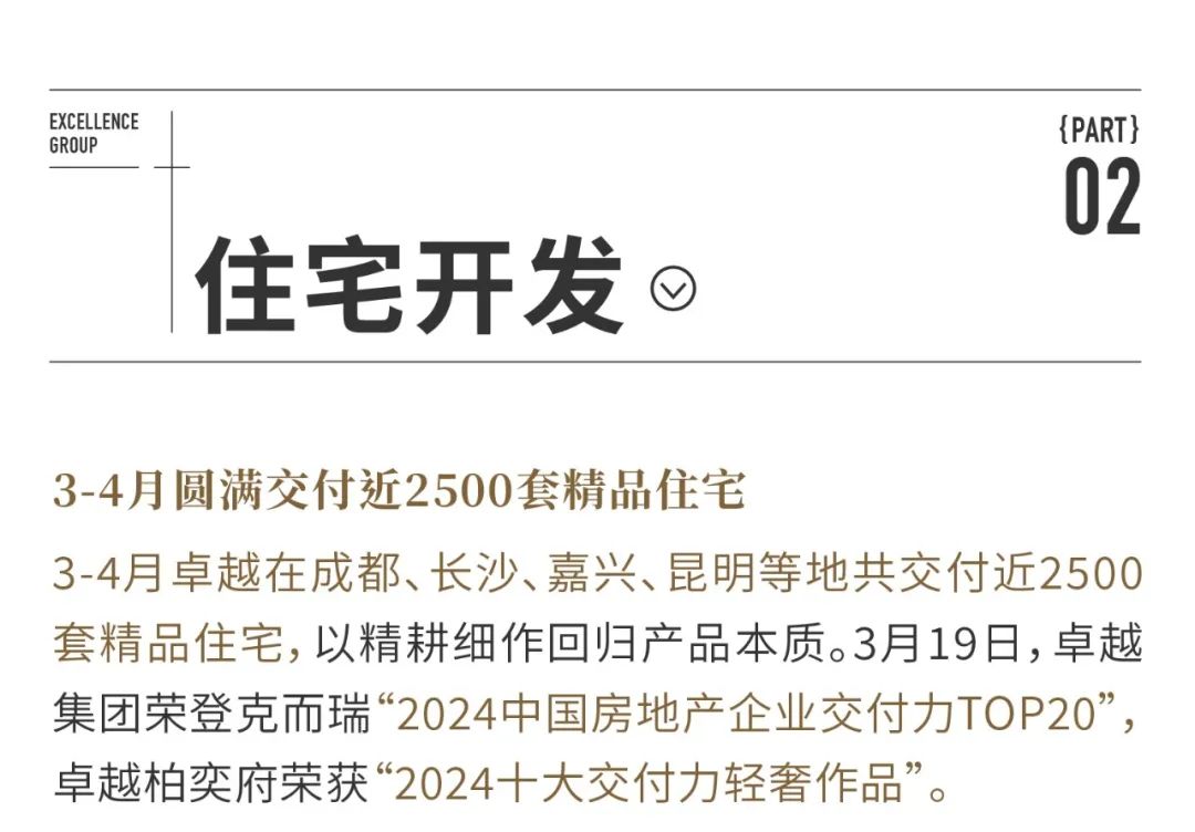 鸿运国际 - 鸿运国际双月刊 | 万物渐盛 多元并进