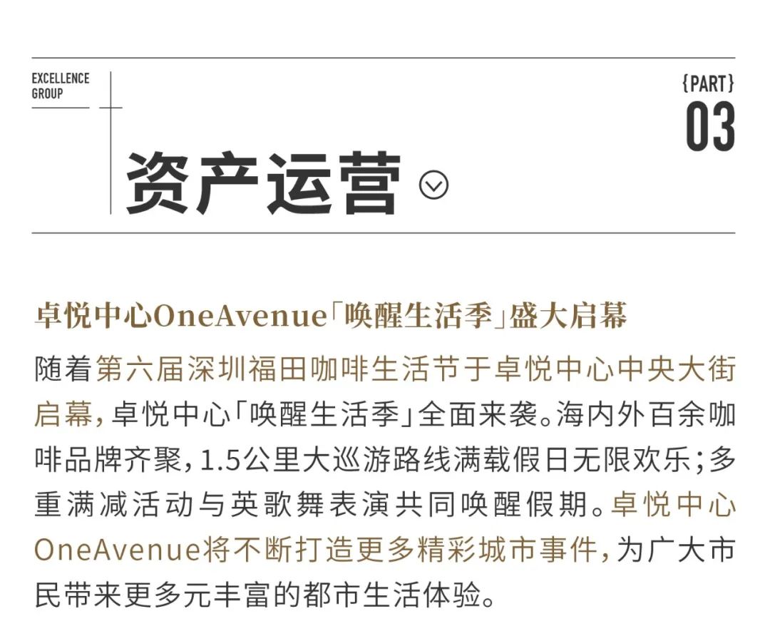 鸿运国际 - 鸿运国际双月刊 | 万物渐盛 多元并进