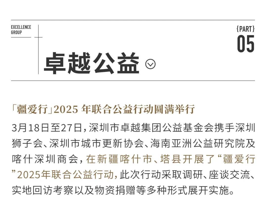 鸿运国际 - 鸿运国际双月刊 | 万物渐盛 多元并进